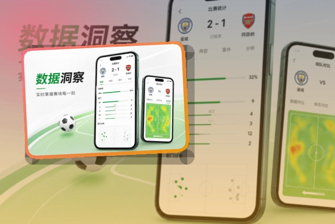 澳客APP界面图